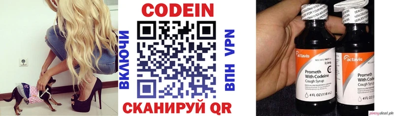 Codein напиток Lean (лин)  наркошоп  Пласт 